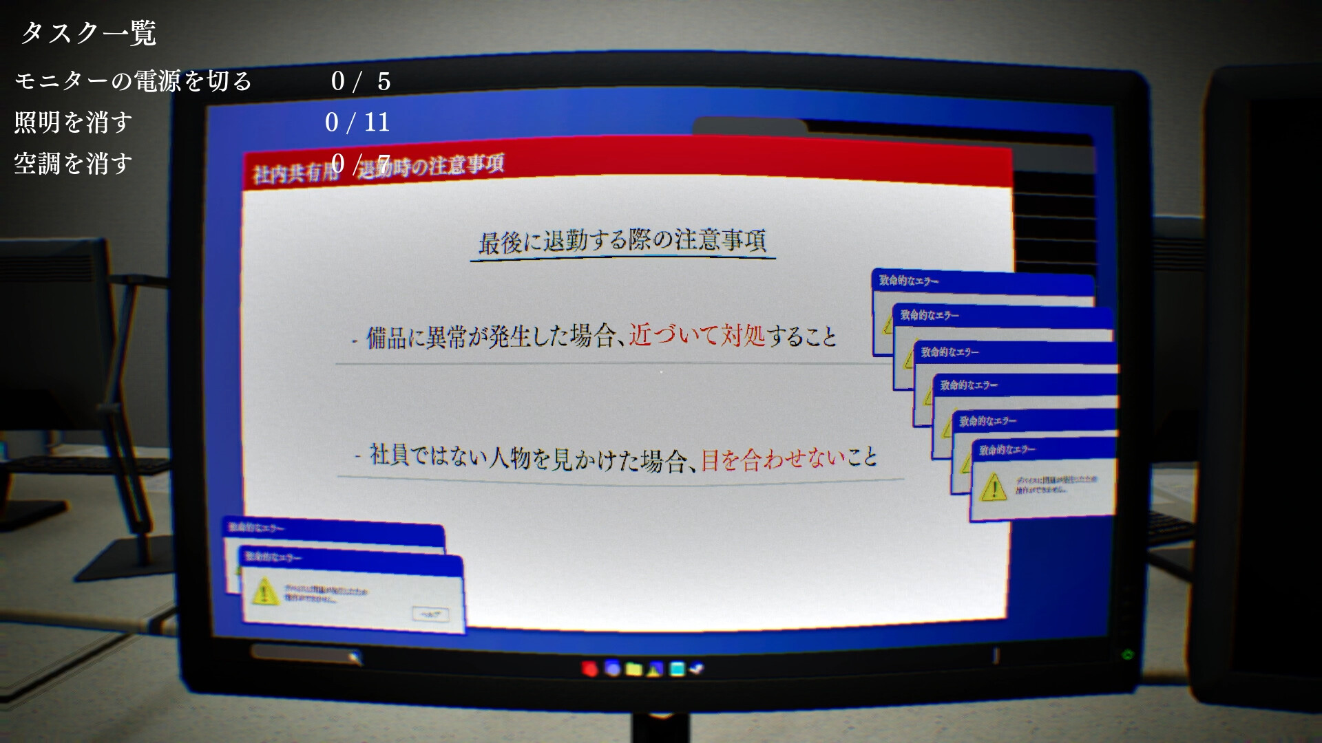 異ノ故リ-Isolated Hours- screenshot #1