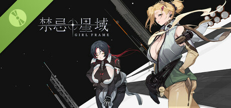 禁忌星域 Demo cover art