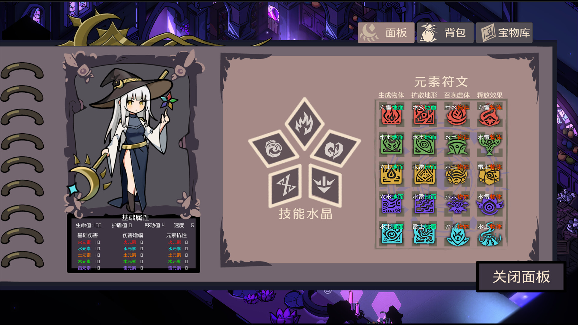 The Hope of Elements screenshot #4