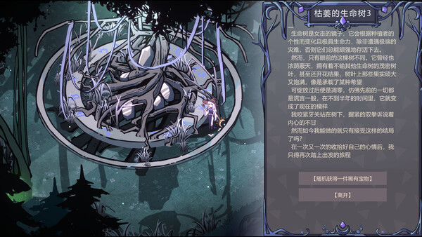 The Hope of Elements screenshot 6