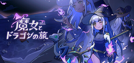 Hope of Elements ー 魔女とドラゴンの旅