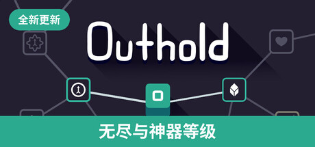 边境守护/Outhold