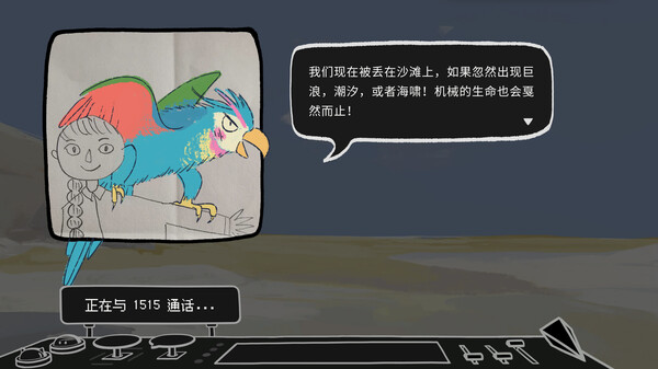 异时异所 Demo screenshot 4