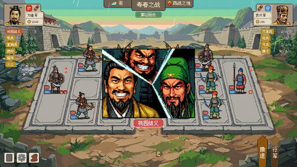 方寸三国 screenshot 3