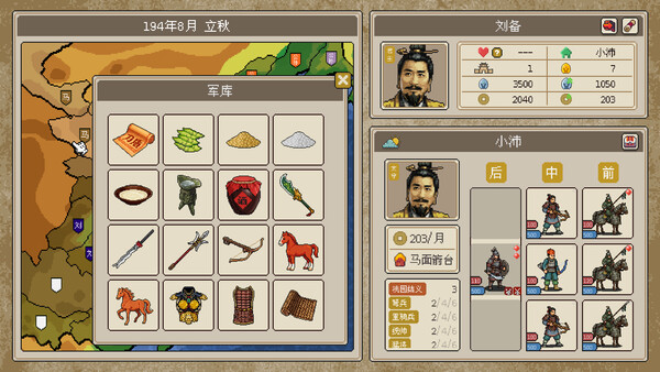 方寸三国 screenshot 5
