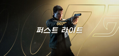 [상점국가 변경 없음] 007 퍼스트 라이트