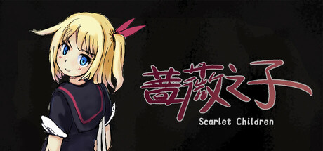 蔷薇之子 cover art