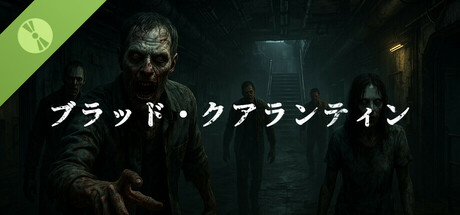 ブラッド・クアランティン Demo