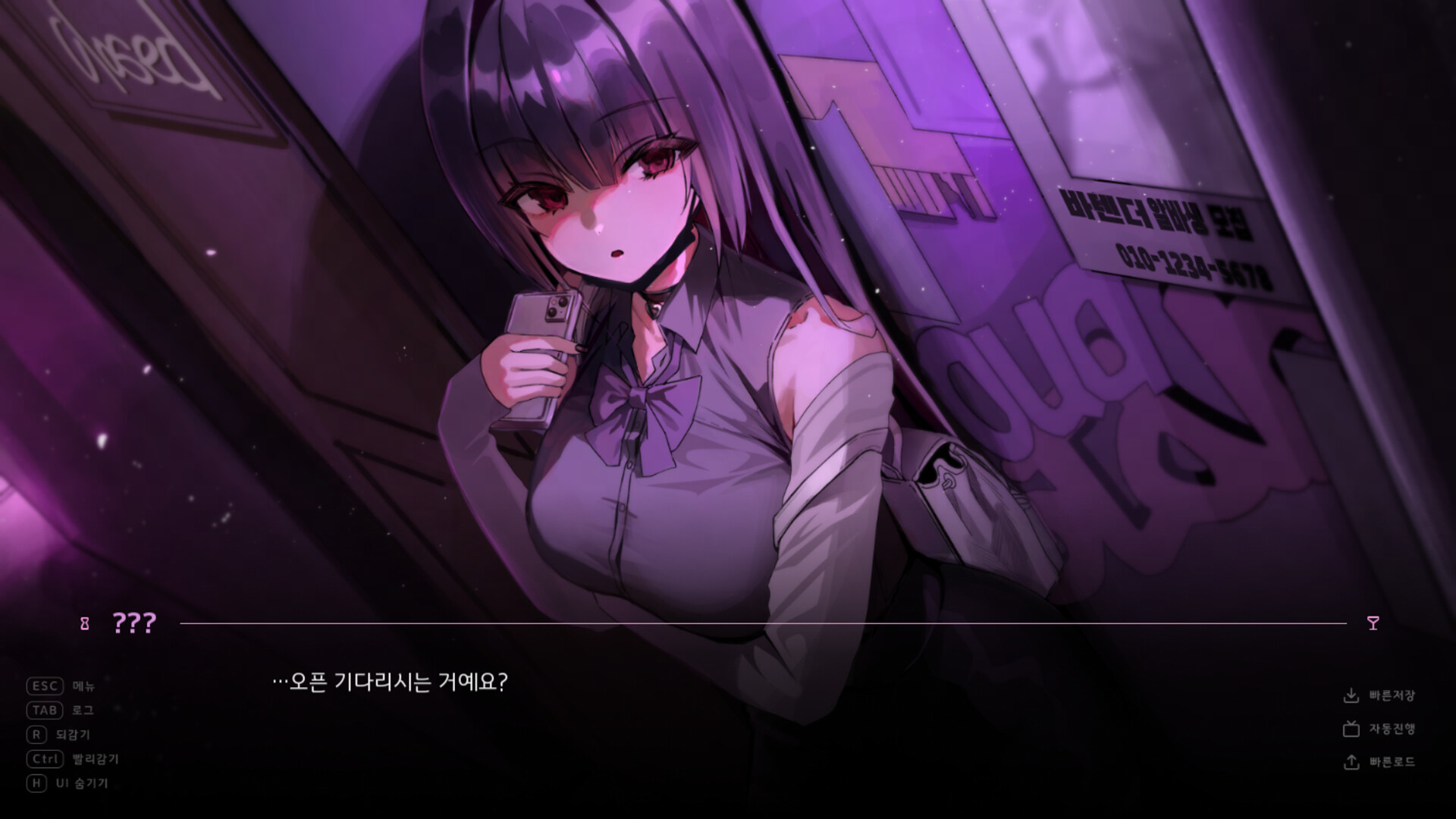 FrenchConnection screenshot 3