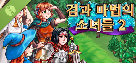 검과 마법의 소녀들 2 Demo