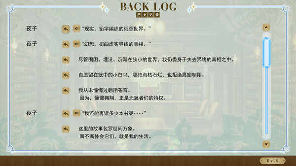纸上的魔法使-游戏截图