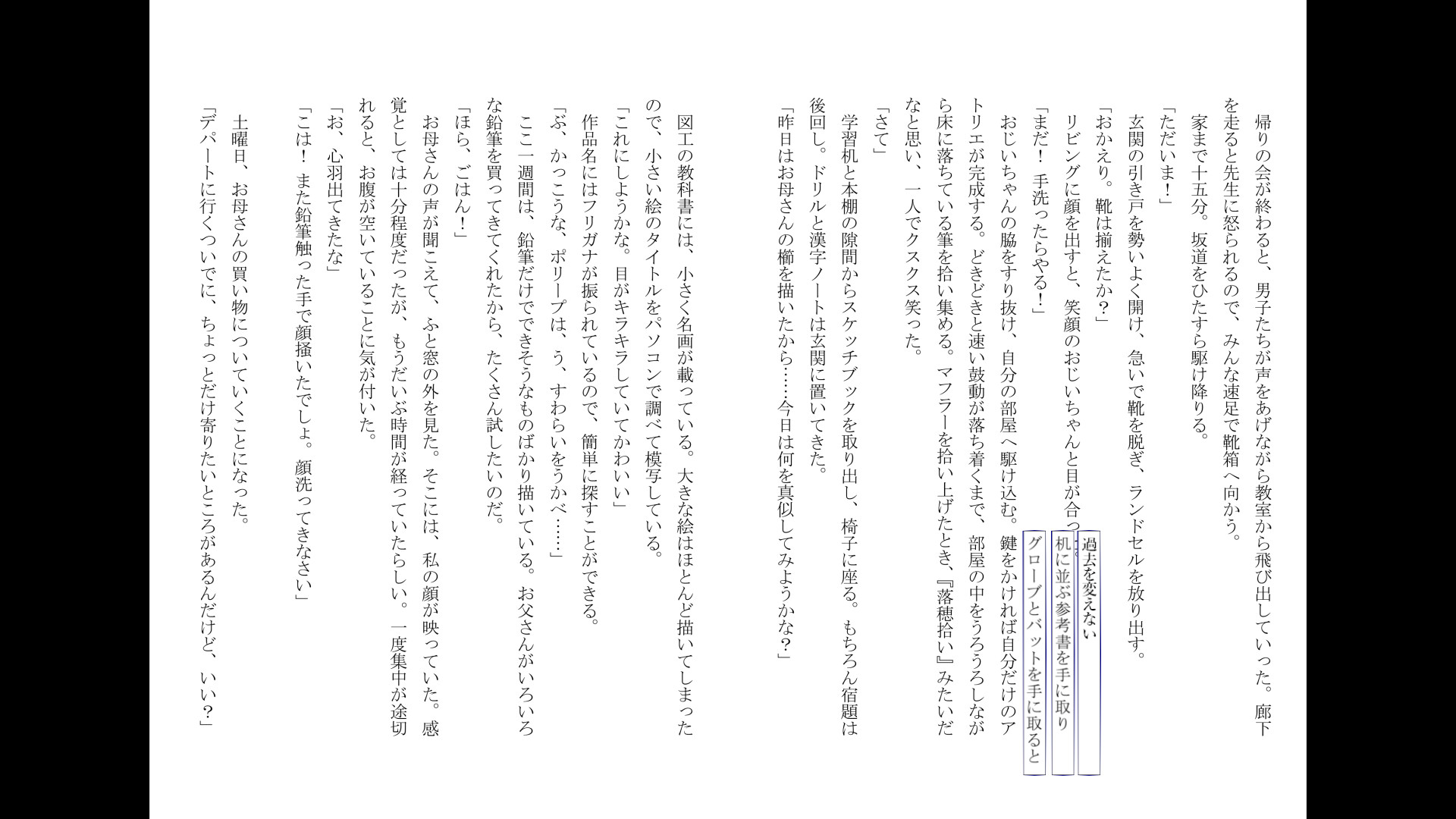 右手にペンを、左手に過去を screenshot #3