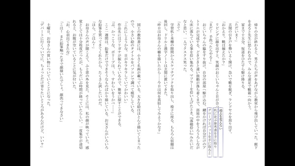 右手にペンを、左手に過去を。 screenshot 2