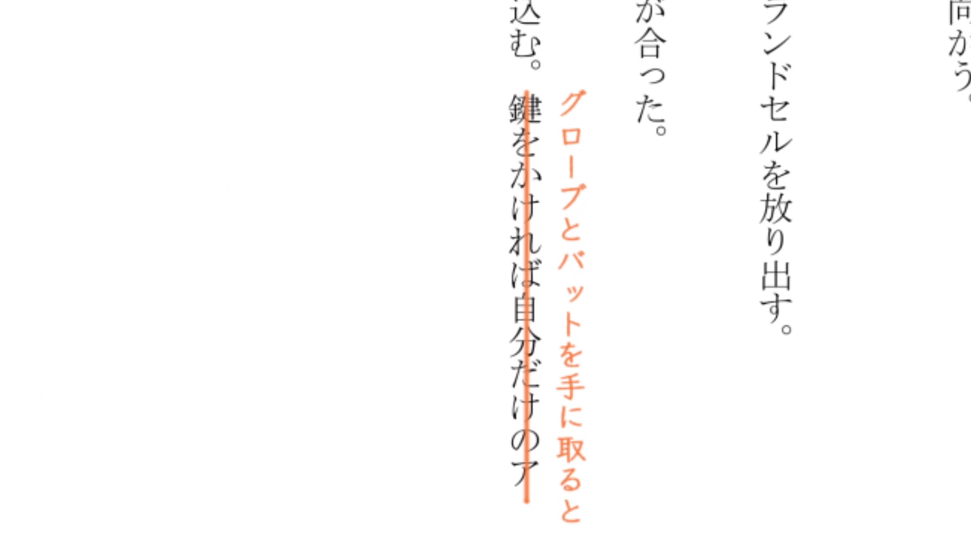 右手にペンを、左手に過去を screenshot #4