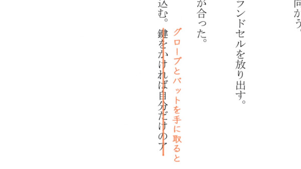 右手にペンを、左手に過去を。 screenshot 3