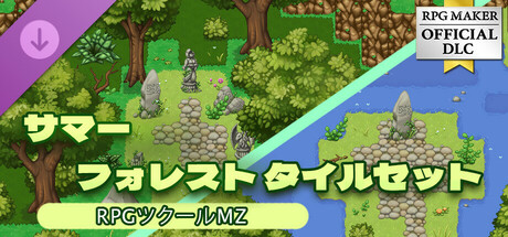 RPG Maker MZ - Summer Forest Tilesetの作品画像