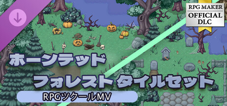 RPG Maker MV - Haunted Forest Tilesetの作品画像