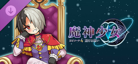 The Legend of Dark Witch Episode 4 - Syega Packの作品画像