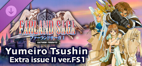 FARLAND SAGA I Saturn Tribute Yumeiro Tsushin Extra issue II ver.FS1