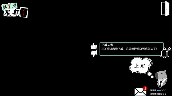 未完待续 screenshot 1