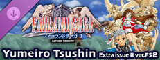 FARLAND SAGA II Saturn Tribute Yumeiro Tsushin Extra issue II ver.FS2 Small Capsule Image