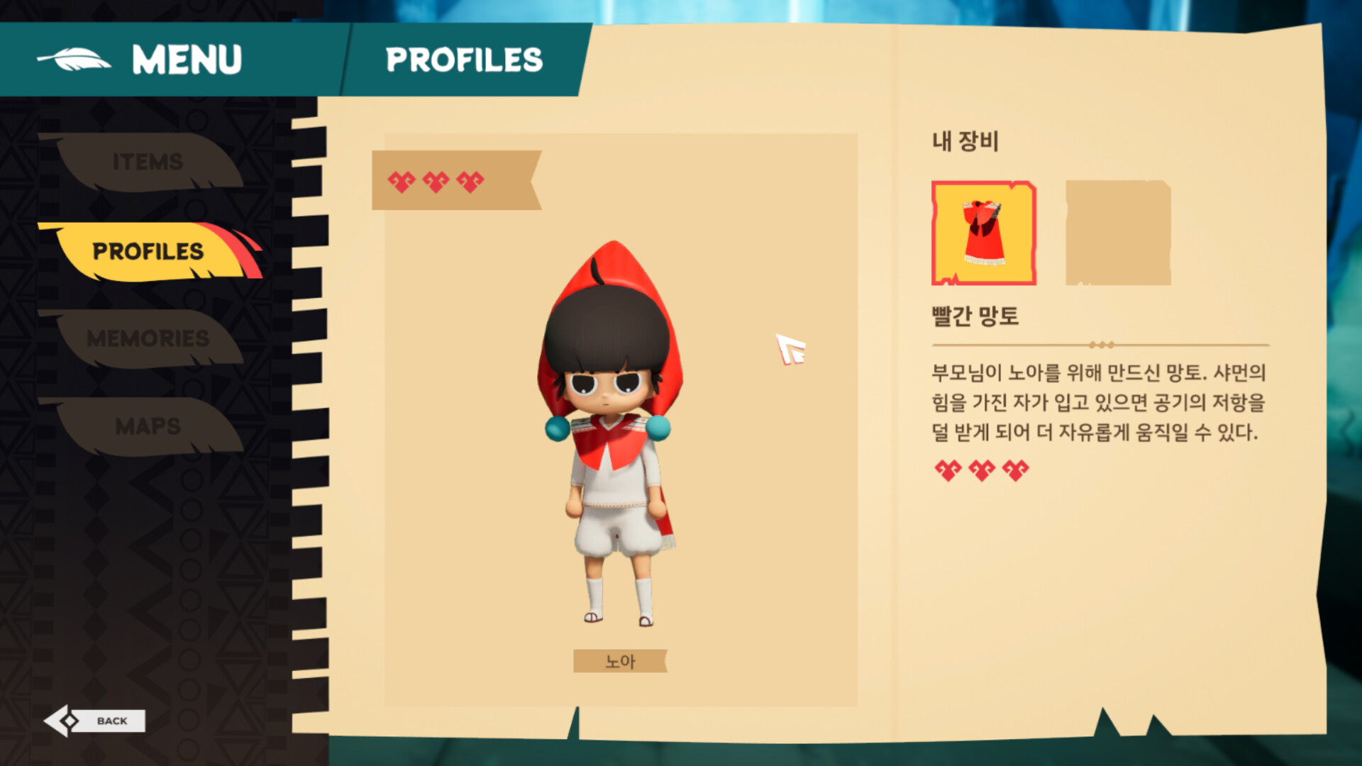 RETURN screenshot #2