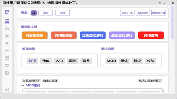 TSG DH ModLoader screenshot 2