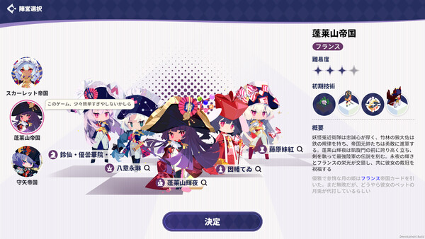 帝国幻想乡~TOHOTOPIA スクリーンショット