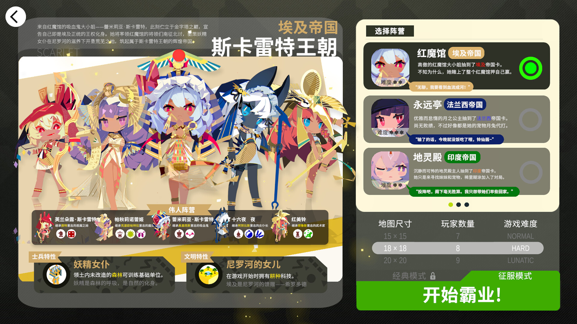 TOHOTOPIA screenshot #2