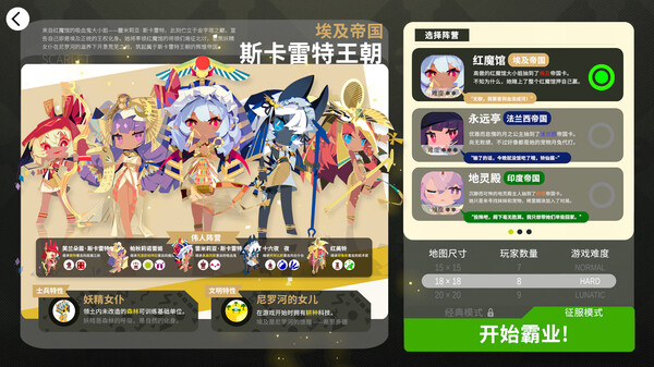 TOHOTOPIA screenshot 2