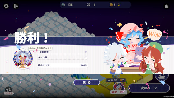 帝国幻想乡~TOHOTOPIA スクリーンショット