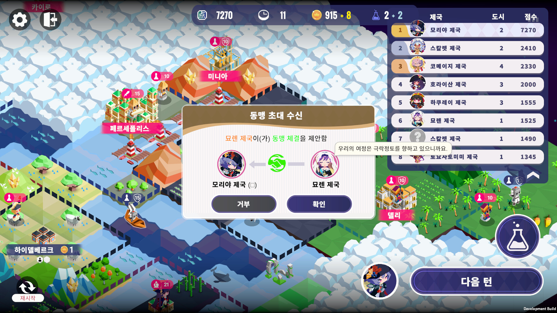 帝国幻想乡~TOHOTOPIA screenshot