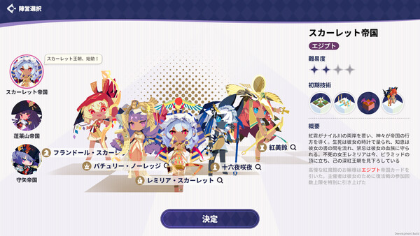 帝国幻想乡~TOHOTOPIA スクリーンショット