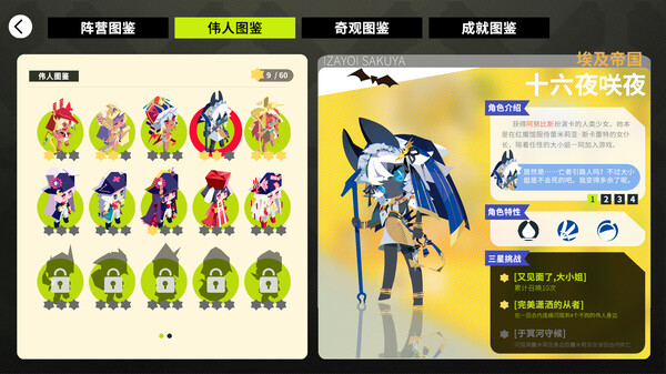 TOHOTOPIA screenshot 7