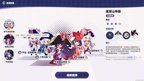 TOHOTOPIA スクリーンショット 5