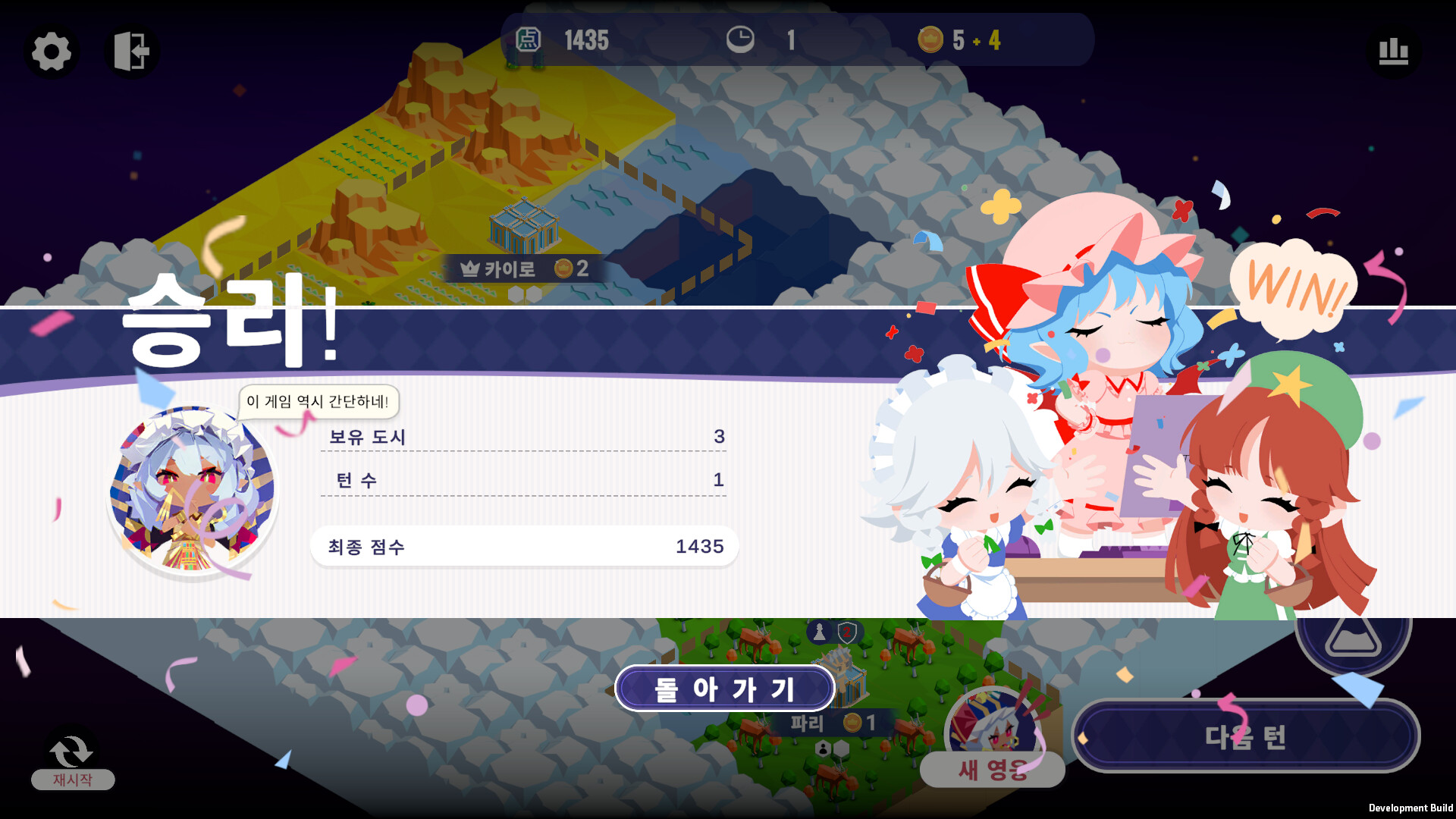 帝国幻想乡~TOHOTOPIA screenshot