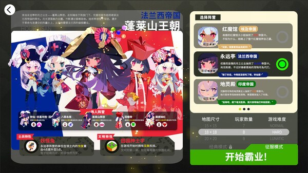 TOHOTOPIA screenshot 3