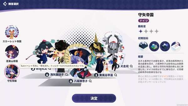 帝国幻想乡~TOHOTOPIA スクリーンショット