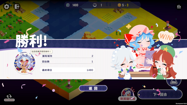 帝国幻想乡~TOHOTOPIA 游戏截图 4