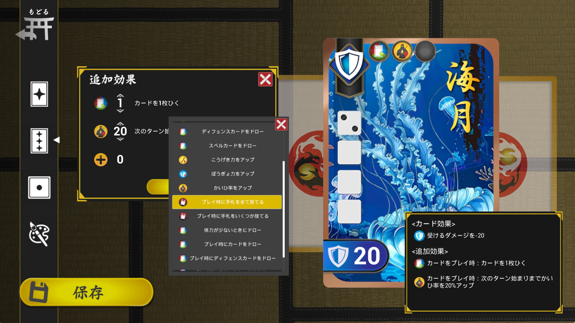 YATTY - Dice Card Battle - screenshot #14