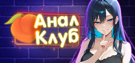 Anal club