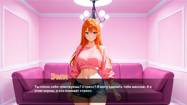 Скриншот