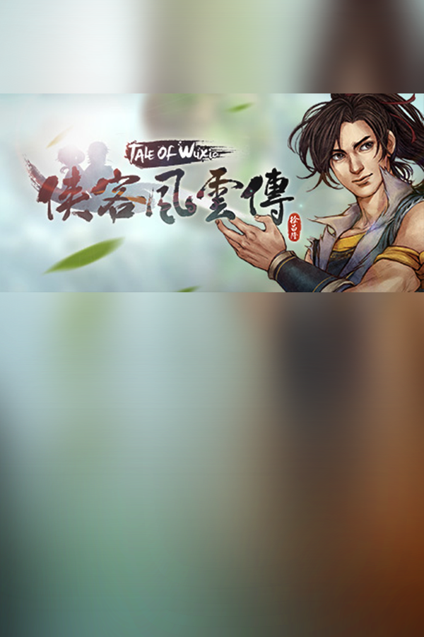 Cover art of 侠客风云传(Tale of Wuxia)