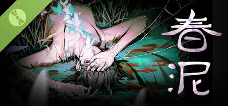 春泥 Demo Header Image