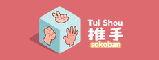 推手: Sokoban (Tui Shou: Sokoban)