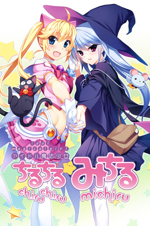 Cover art of Idol Magical Girl Chiru Chiru Michiru Part 2