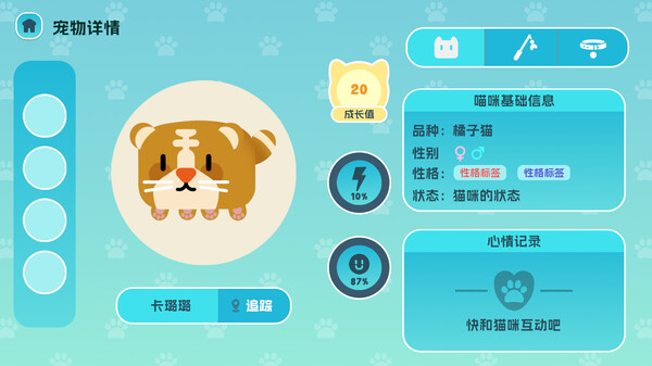 PAW PARTY：COZY TOWN / 萌爪派对：小镇时光 Demo