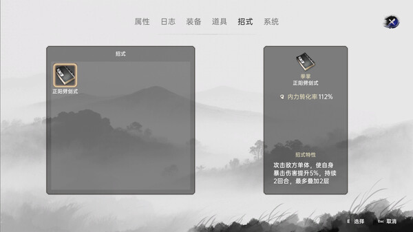 Blade Song screenshot 5