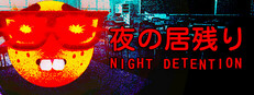 <Kobako> Night Detention | 夜の居残り