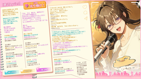V-LOVER！Soundtrack